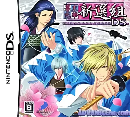 Image n° 1 - box : Bakumatsu Renka - Shinsengumi DS